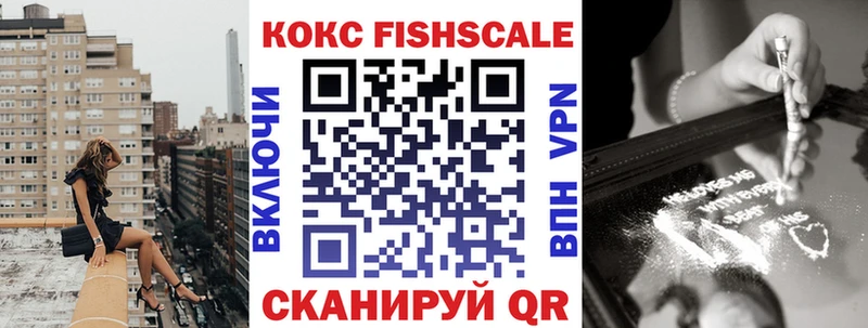COCAIN Fish Scale  Белово 